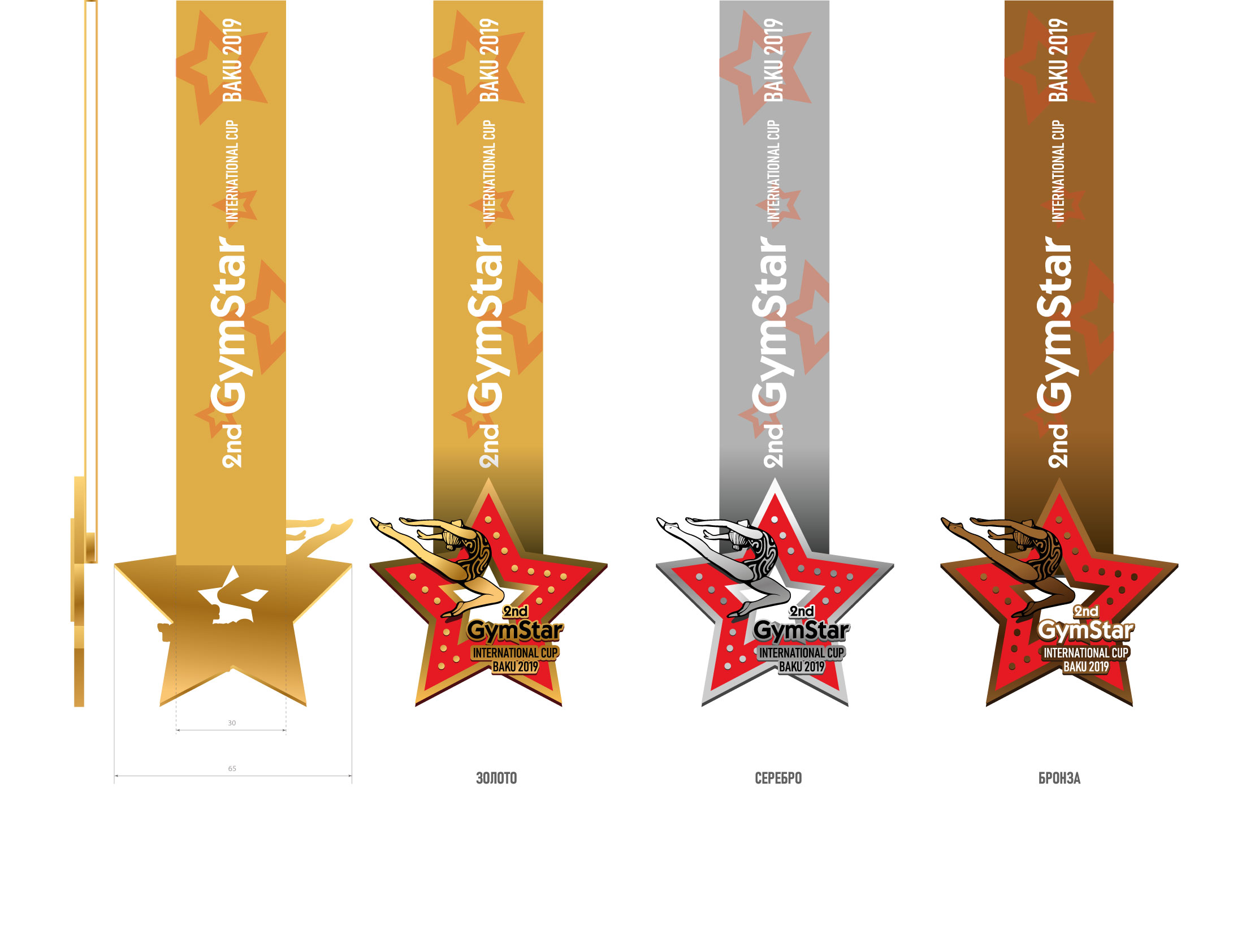 Gymstar 2019