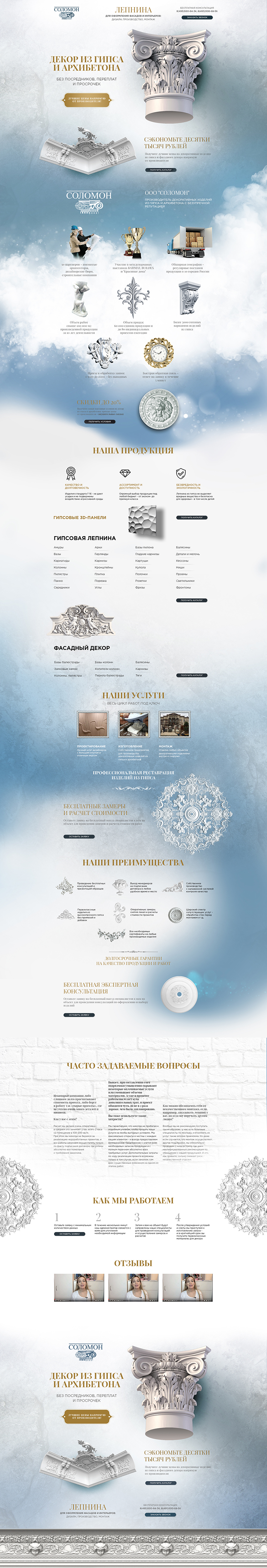 Solomon Begonia design studio