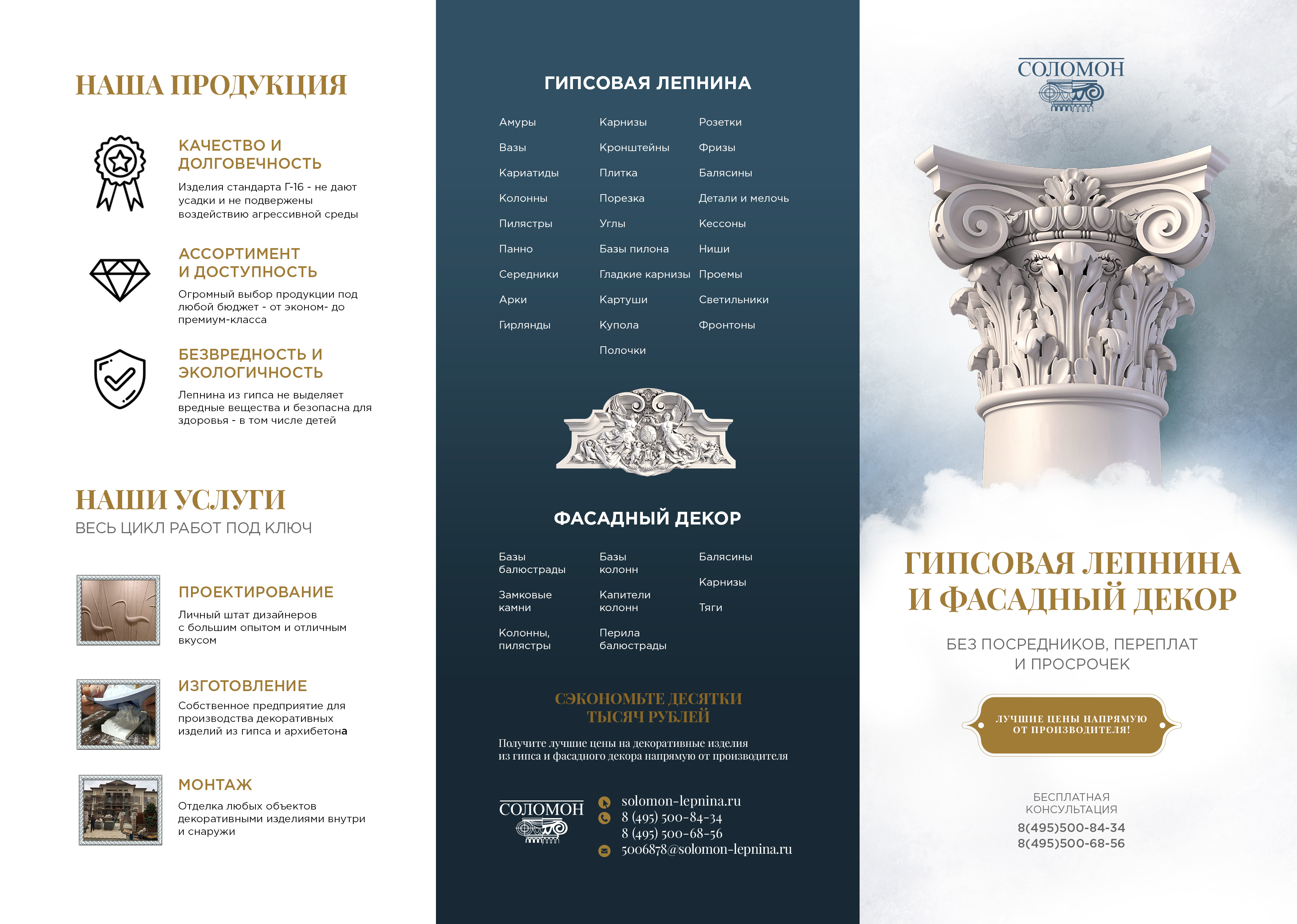 Solomon Begonia design studio