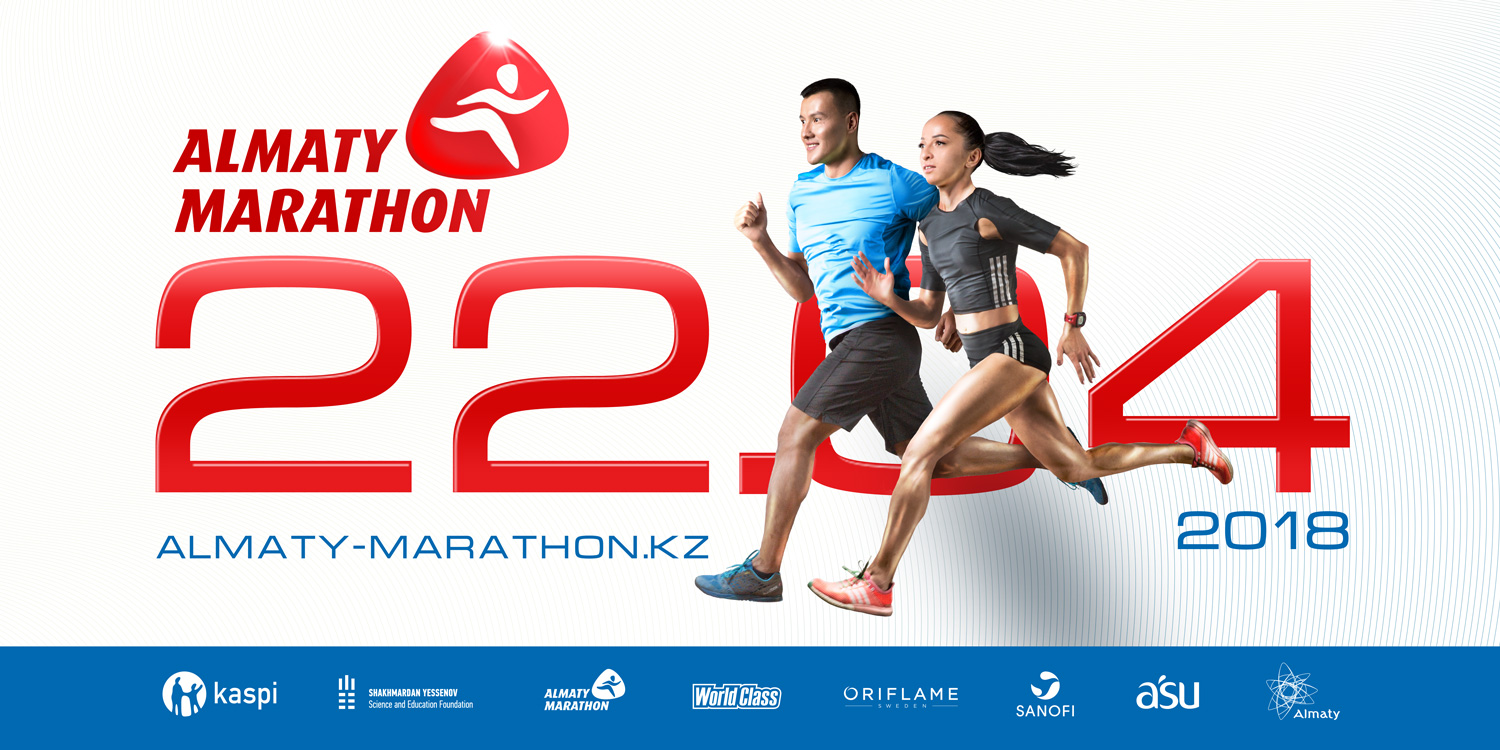 Almaty marathon 2018 Begonia design studio