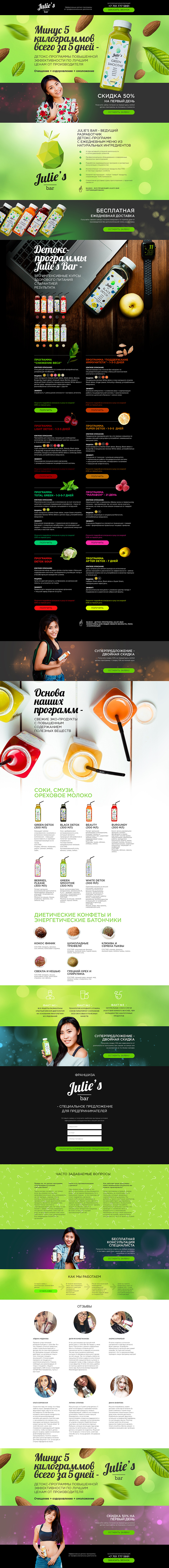 Detox Begonia design studio
